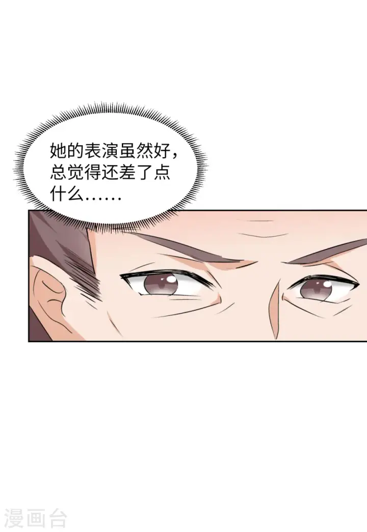 《她来了，请趴下》第54话 真相流出3图25