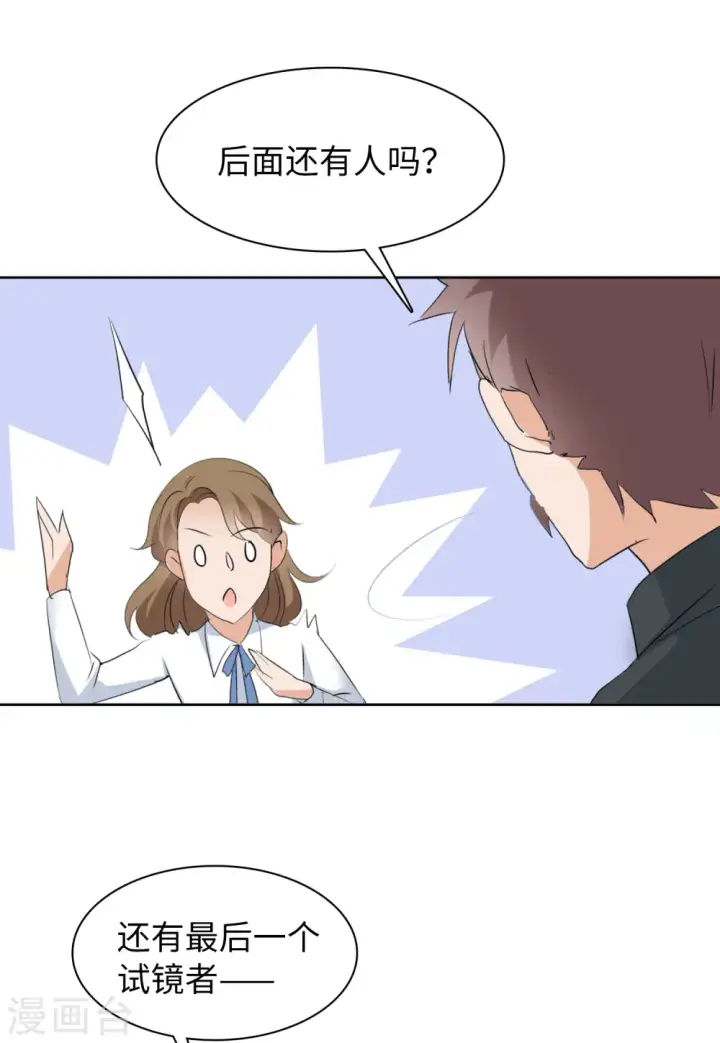 《她来了，请趴下》第54话 真相流出3图26