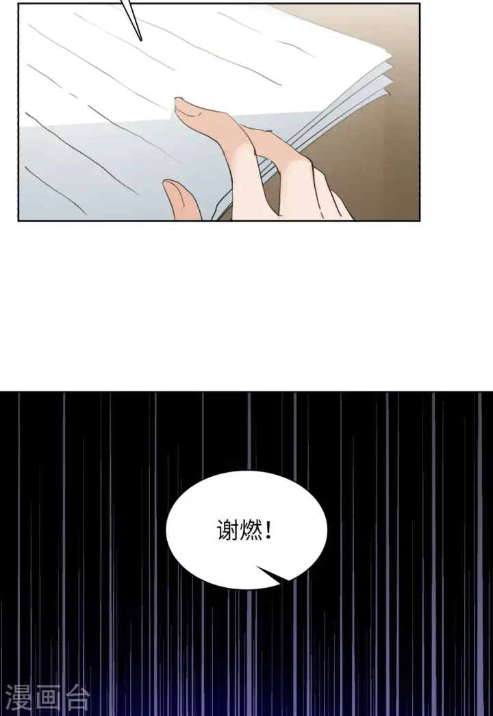 《她来了，请趴下》第54话 真相流出3图27