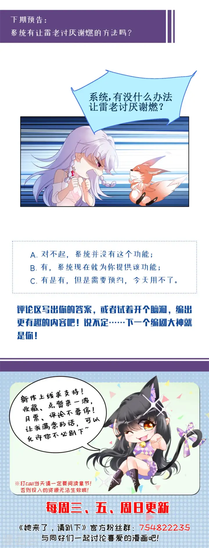 《她来了，请趴下》第54话 真相流出3图29