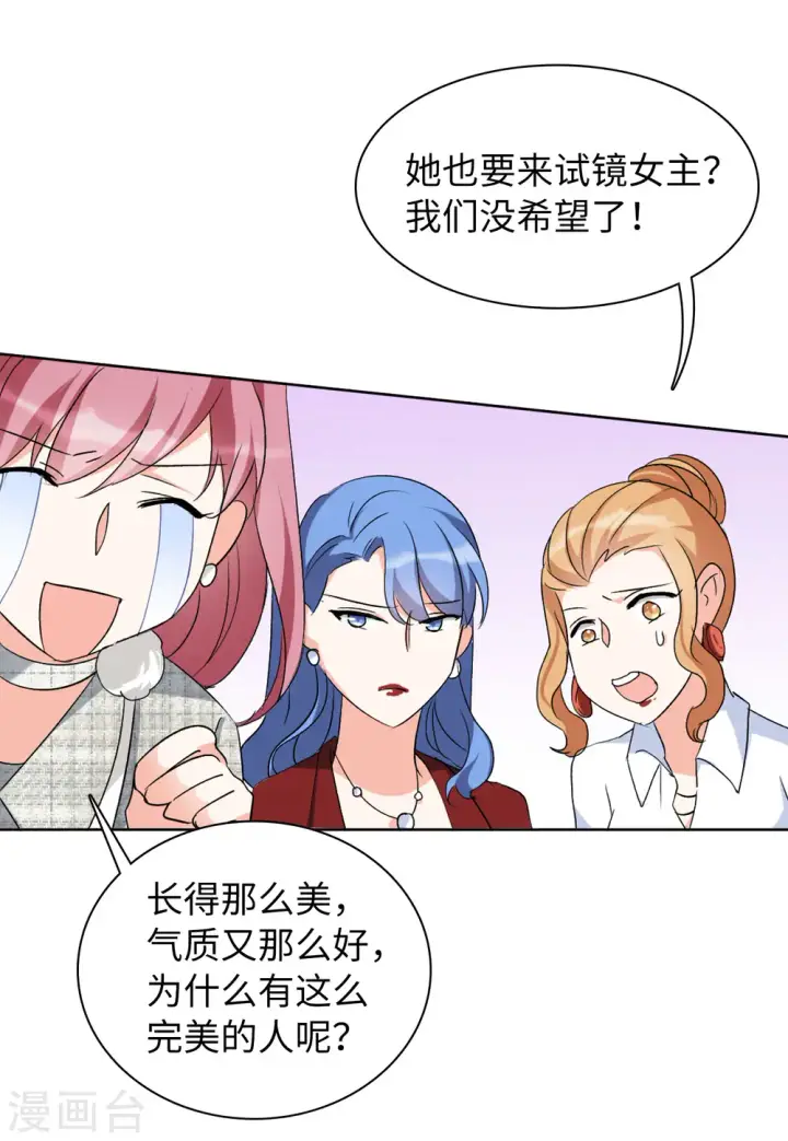 《她来了，请趴下》第54话 真相流出3图3