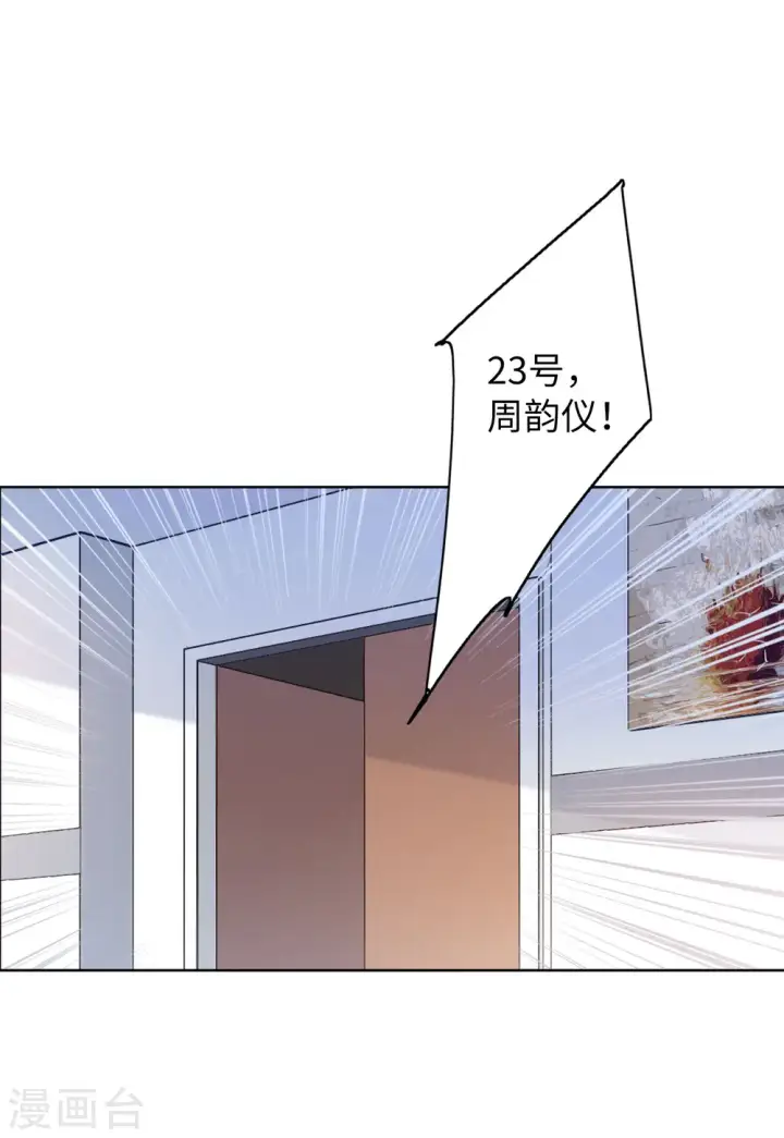 《她来了，请趴下》第54话 真相流出3图4