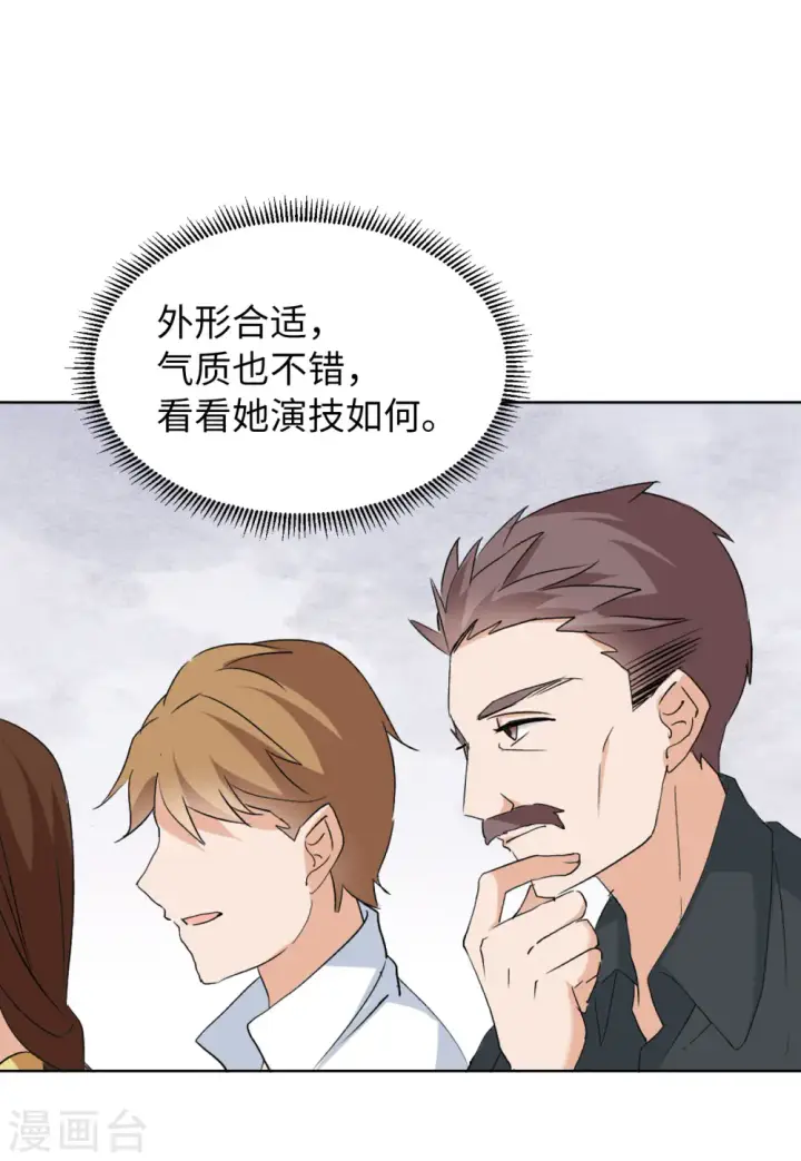 《她来了，请趴下》第54话 真相流出3图8