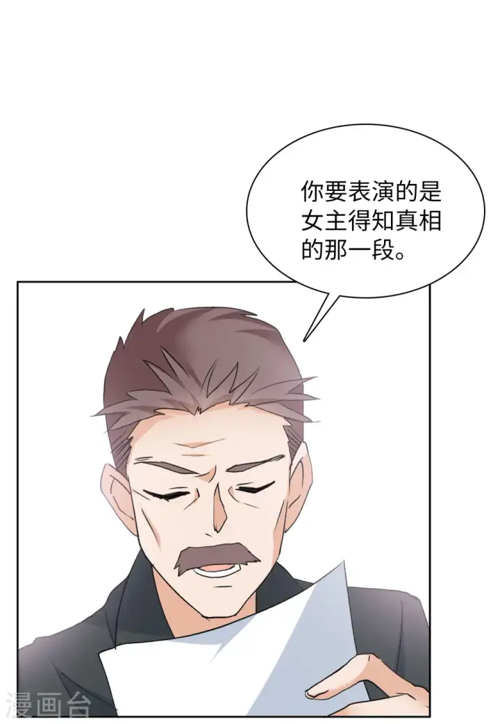 《她来了，请趴下》第54话 真相流出3图9
