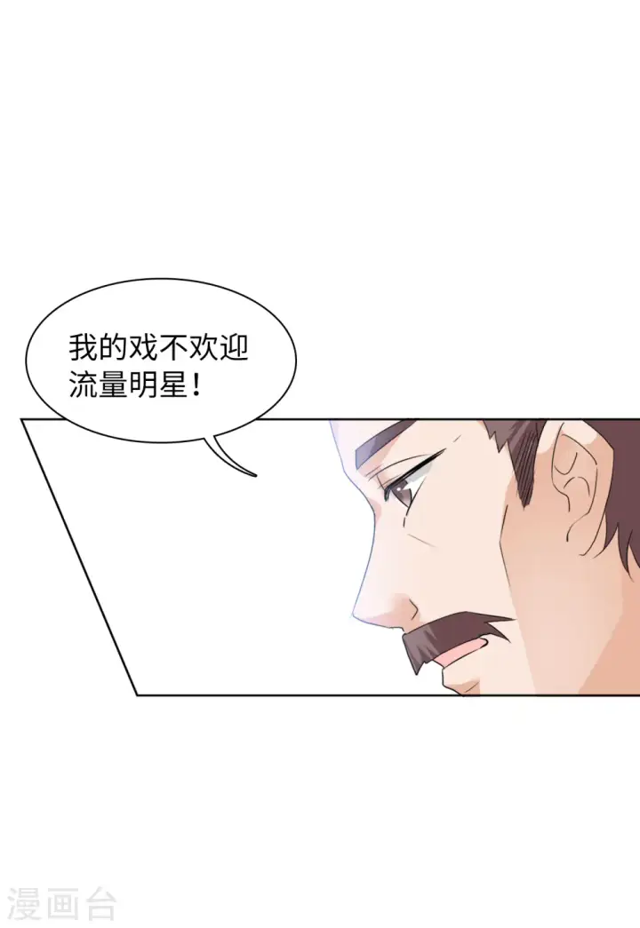 《她来了，请趴下》第55话 打脸白莲花1图23
