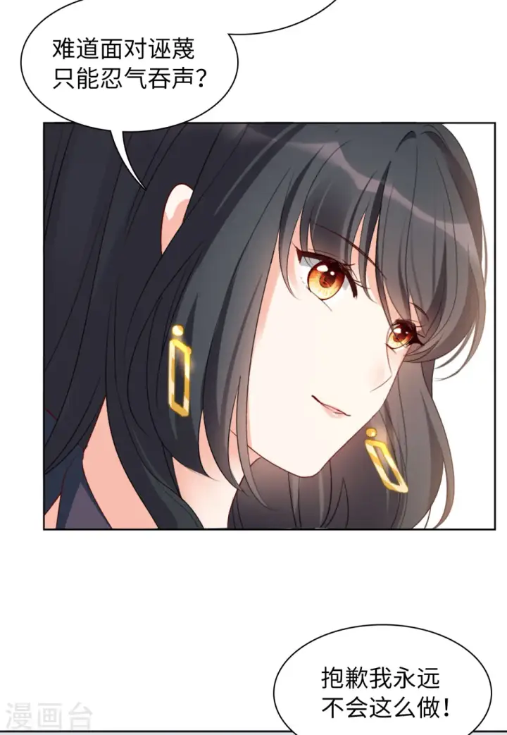 《她来了，请趴下》第55话 打脸白莲花1图27