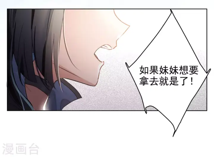 《她来了，请趴下》第4话 世上另一个我1图10