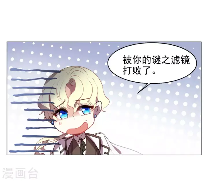 《她来了，请趴下》第4话 世上另一个我1图14