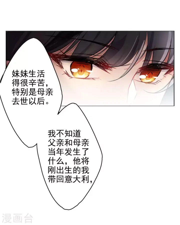 《她来了，请趴下》第4话 世上另一个我1图16