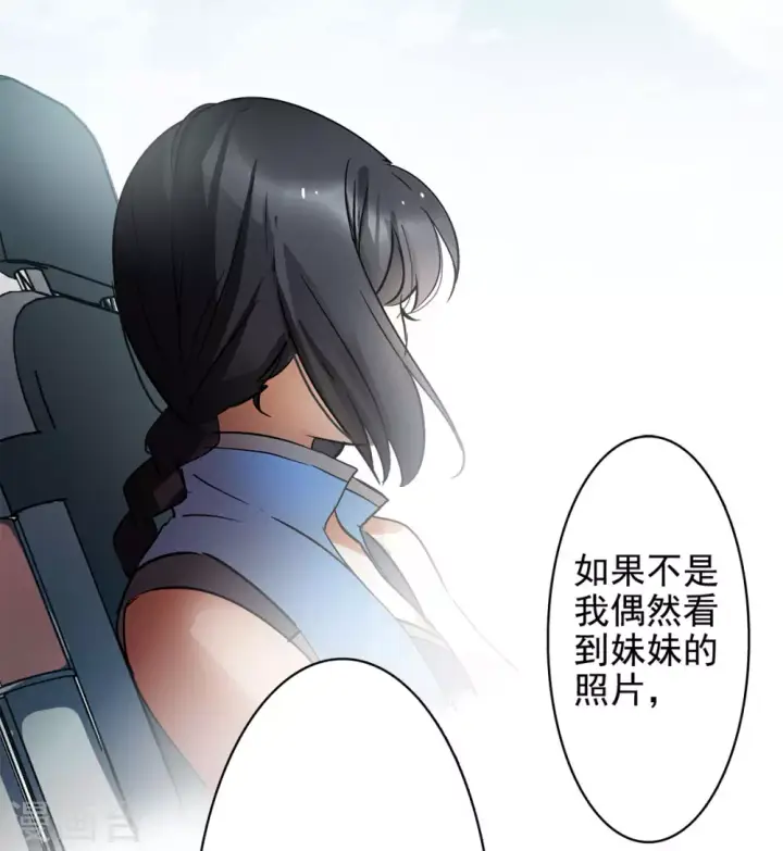 《她来了，请趴下》第4话 世上另一个我1图20