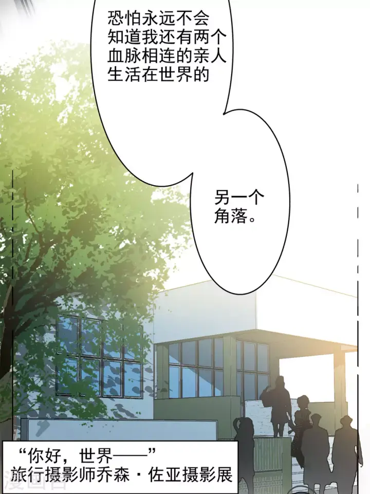《她来了，请趴下》第4话 世上另一个我1图21
