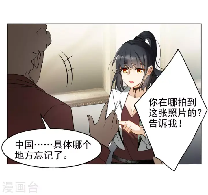 《她来了，请趴下》第4话 世上另一个我1图27