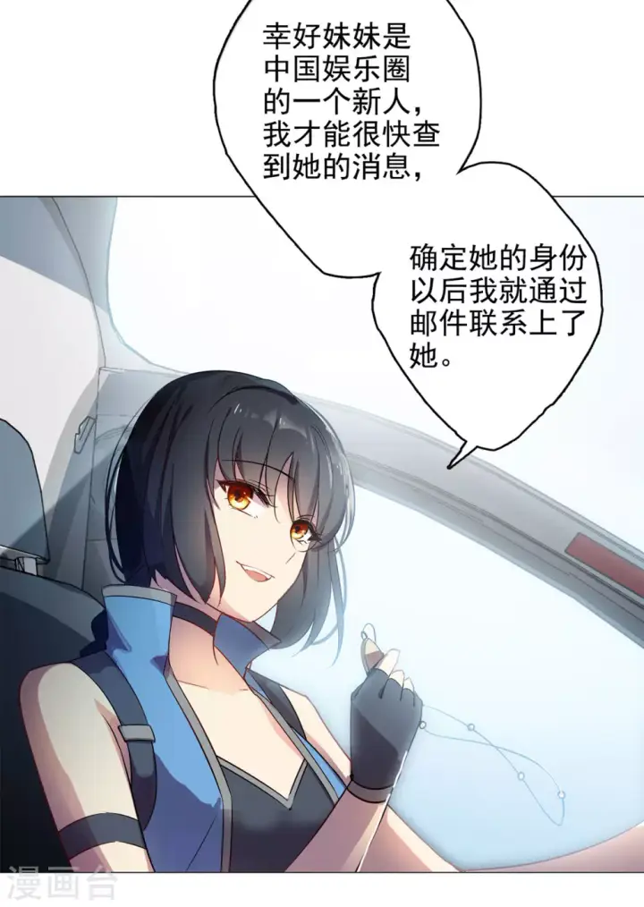 《她来了，请趴下》第4话 世上另一个我1图29