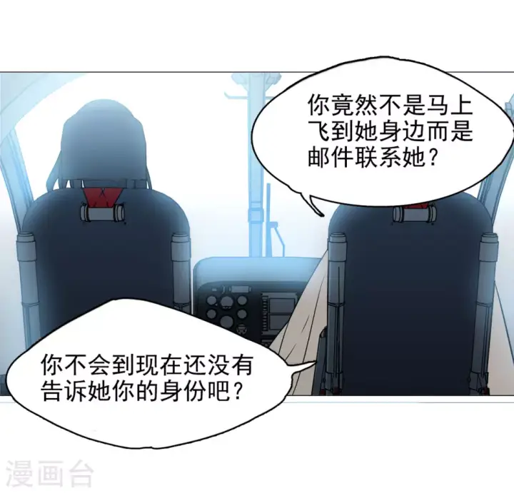 《她来了，请趴下》第4话 世上另一个我1图31