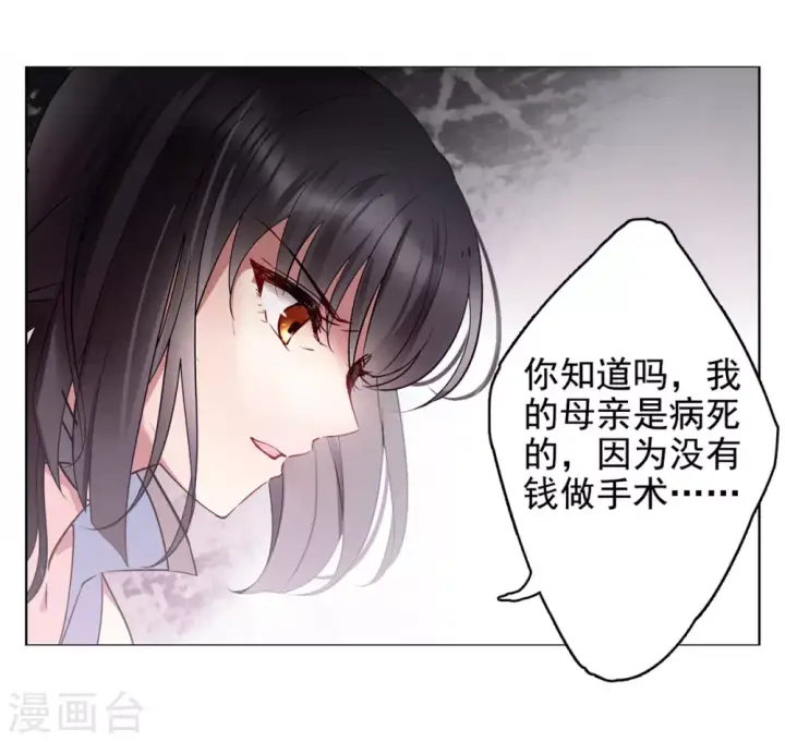 《她来了，请趴下》第4话 世上另一个我1图40