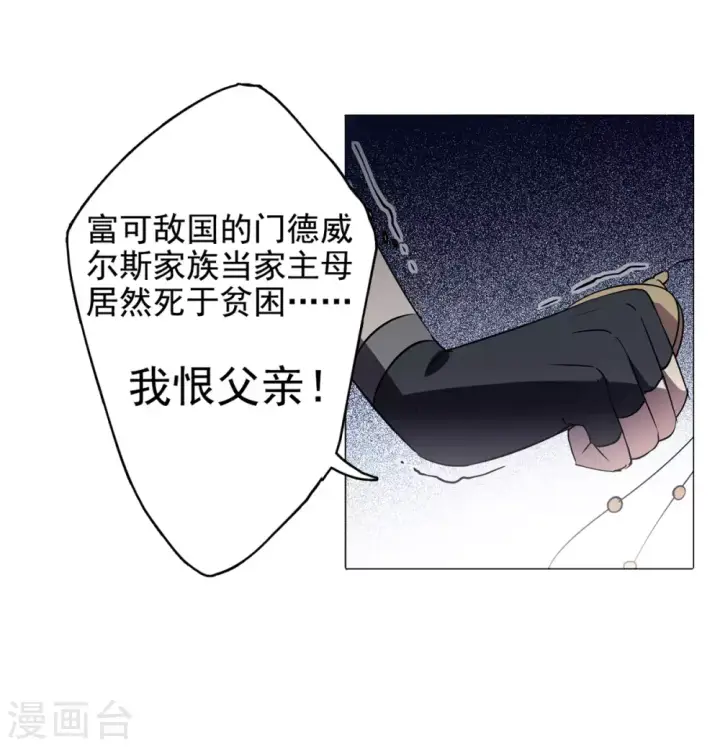 《她来了，请趴下》第4话 世上另一个我1图41