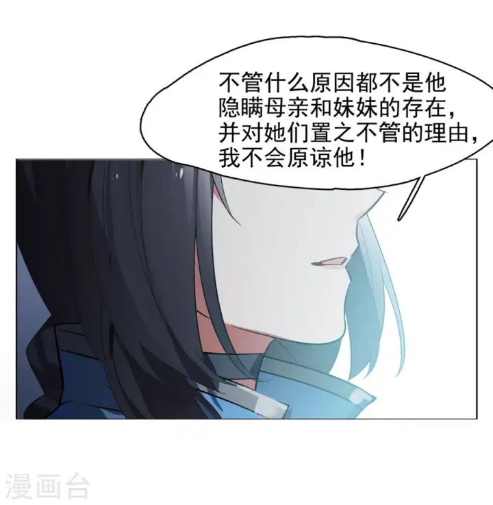 《她来了，请趴下》第4话 世上另一个我1图43