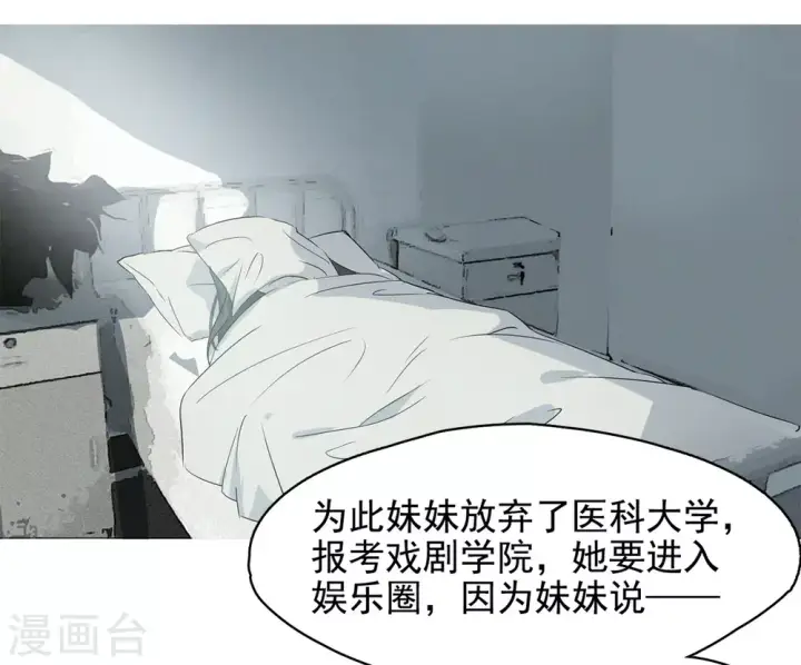 《她来了，请趴下》第4话 世上另一个我1图45