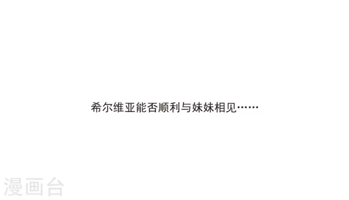 《她来了，请趴下》第4话 世上另一个我1图47