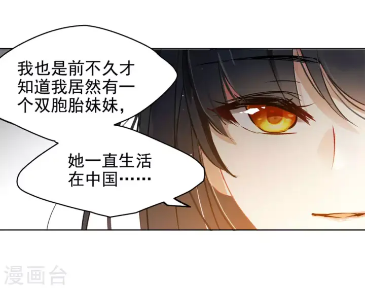 《她来了，请趴下》第4话 世上另一个我1图6