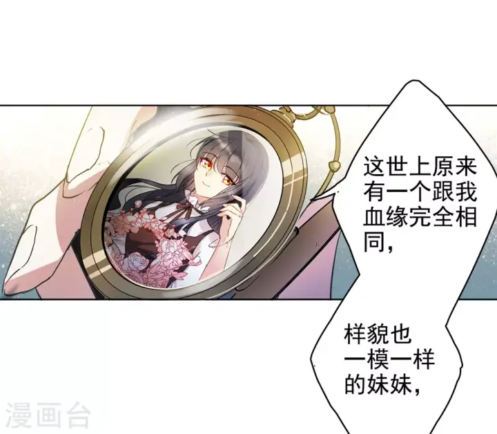 《她来了，请趴下》第4话 世上另一个我1图7