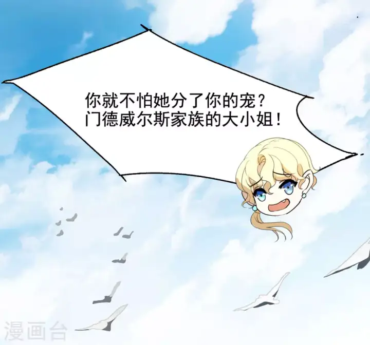 《她来了，请趴下》第4话 世上另一个我1图9