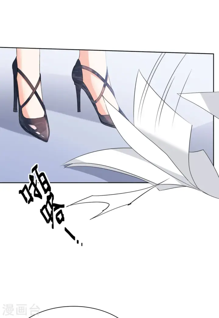 《她来了，请趴下》第56话 打脸白莲花2图10