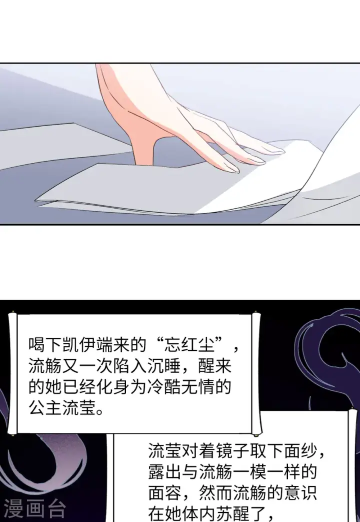 《她来了，请趴下》第56话 打脸白莲花2图13