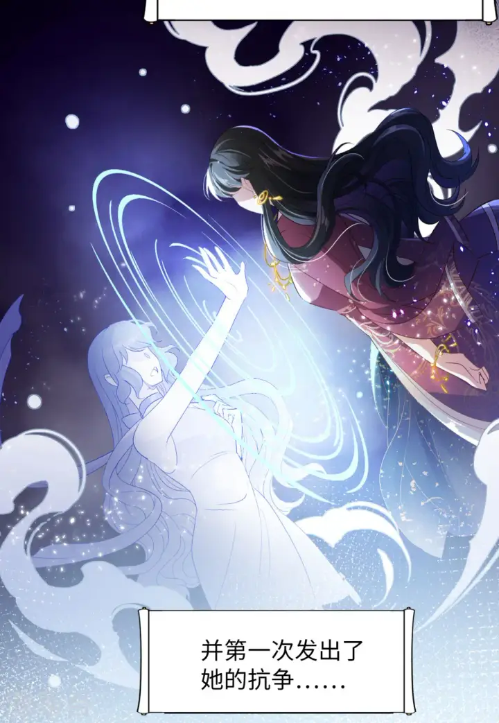 《她来了，请趴下》第56话 打脸白莲花2图14