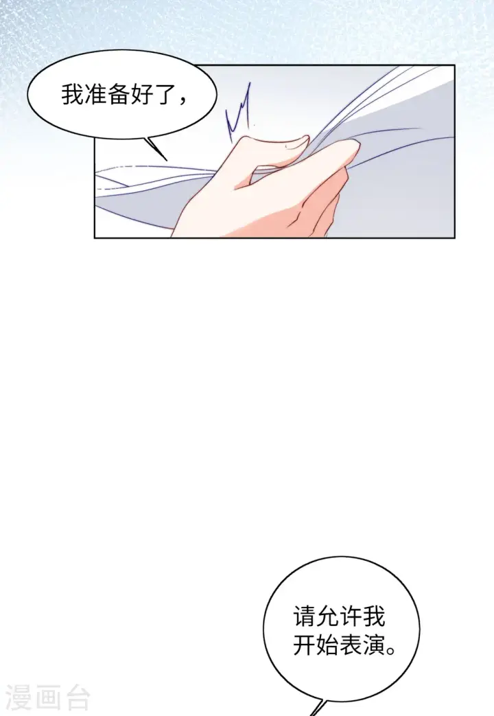 《她来了，请趴下》第56话 打脸白莲花2图15