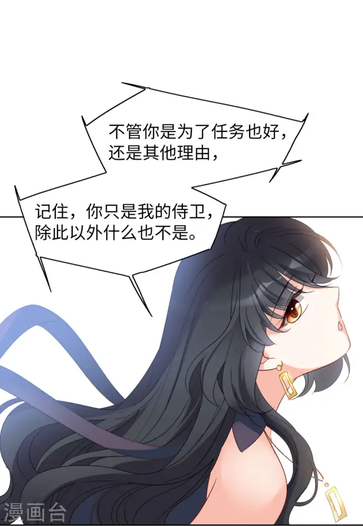 《她来了，请趴下》第56话 打脸白莲花2图22