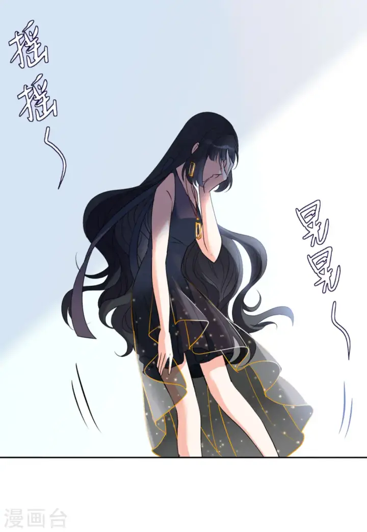 《她来了，请趴下》第56话 打脸白莲花2图25
