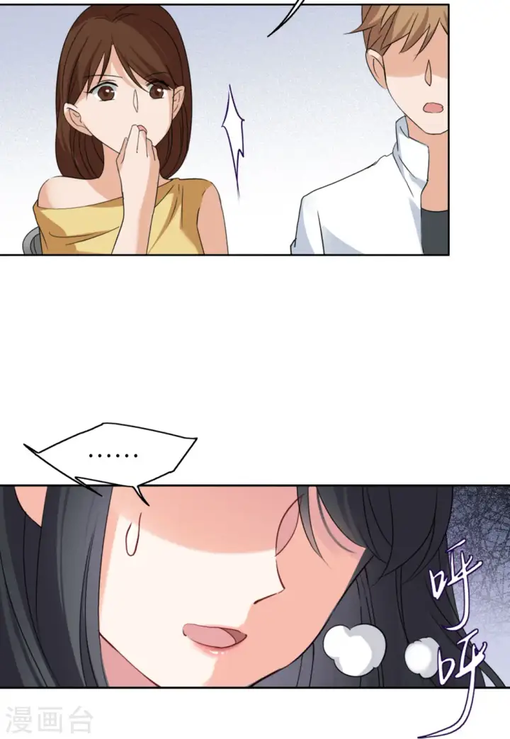《她来了，请趴下》第56话 打脸白莲花2图27