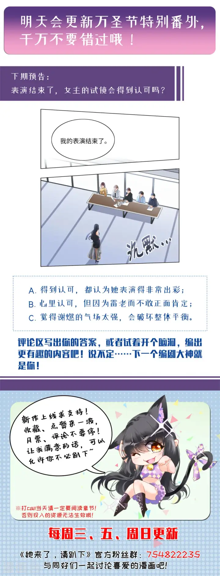 《她来了，请趴下》第56话 打脸白莲花2图33