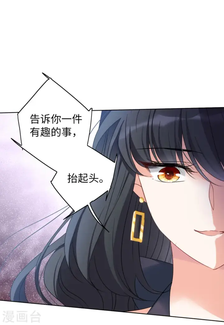 《她来了，请趴下》第57话 打脸白莲花3图12