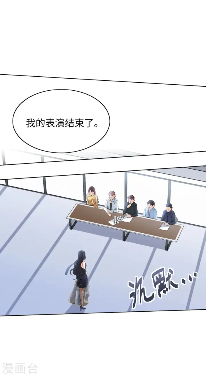 《她来了，请趴下》第57话 打脸白莲花3图17
