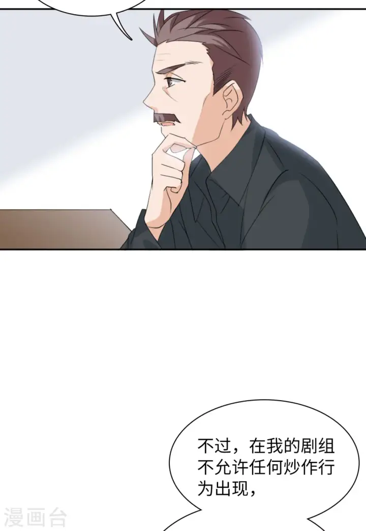 《她来了，请趴下》第57话 打脸白莲花3图25