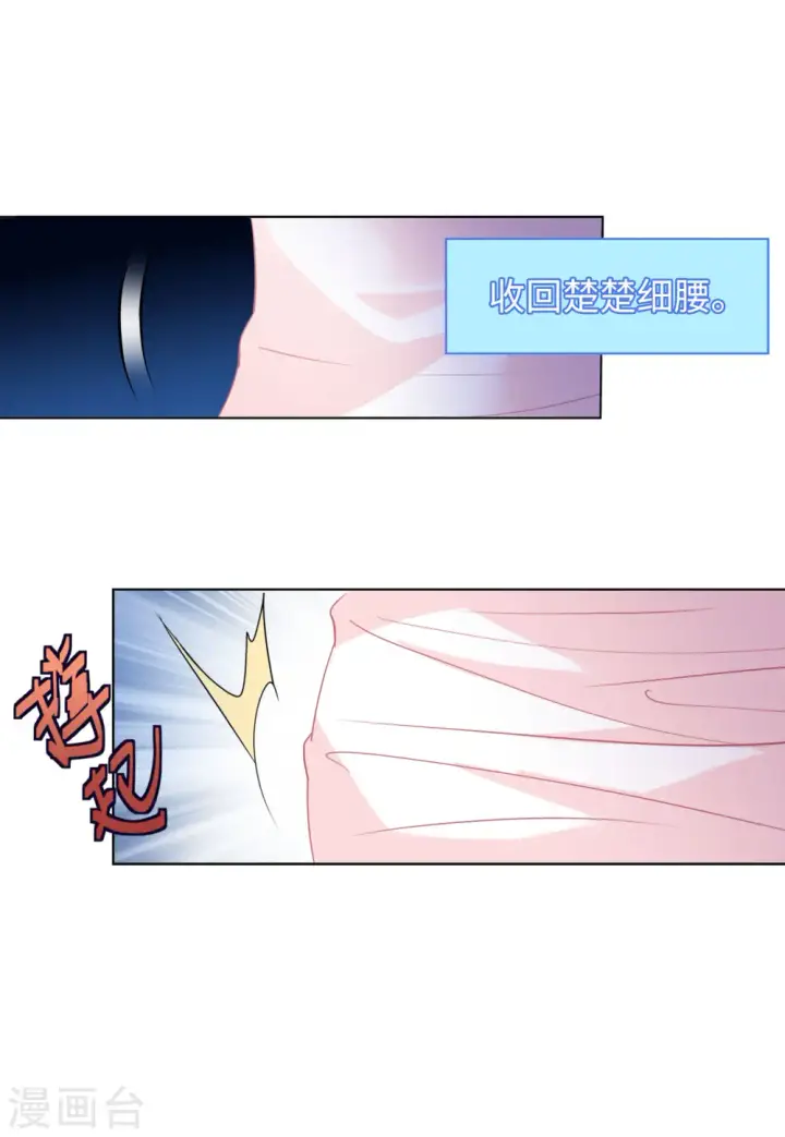 《她来了，请趴下》第57话 打脸白莲花3图29