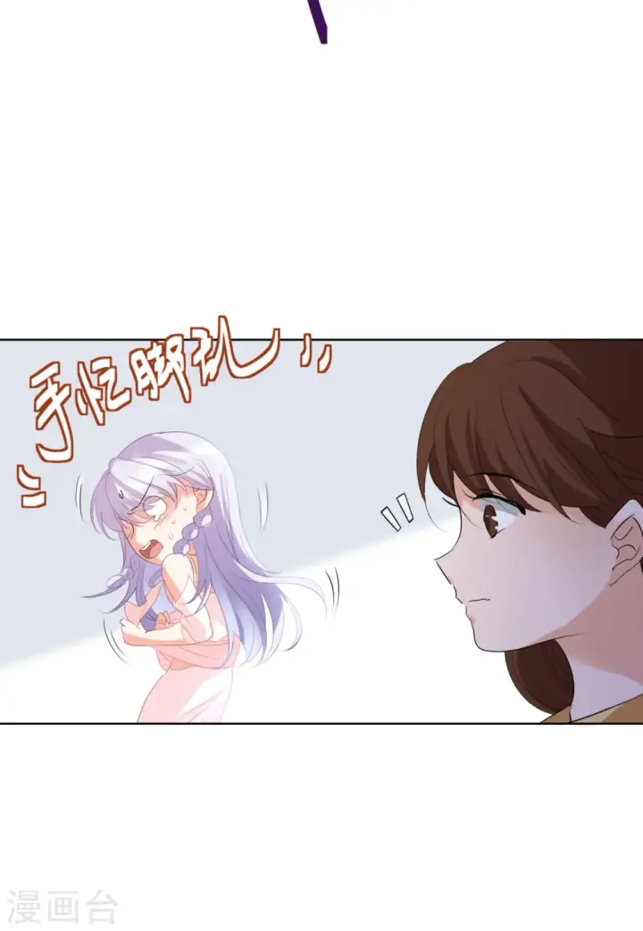 《她来了，请趴下》第57话 打脸白莲花3图31