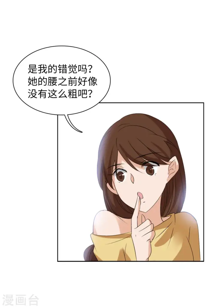 《她来了，请趴下》第57话 打脸白莲花3图32