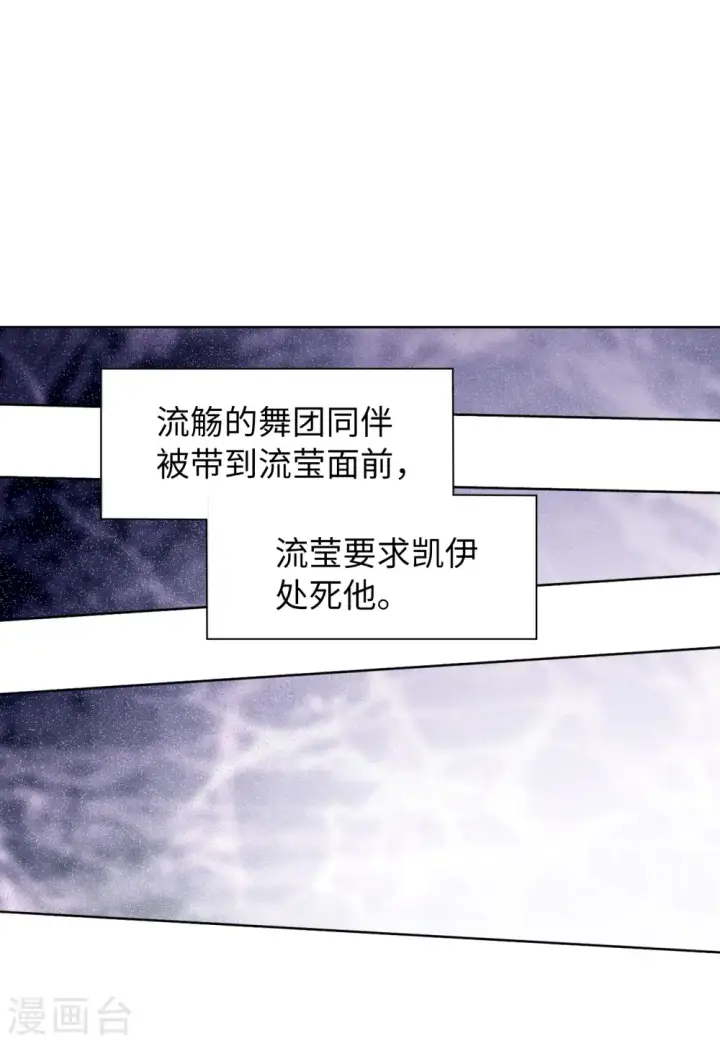 《她来了，请趴下》第57话 打脸白莲花3图4