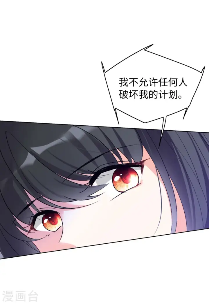 《她来了，请趴下》第57话 打脸白莲花3图5