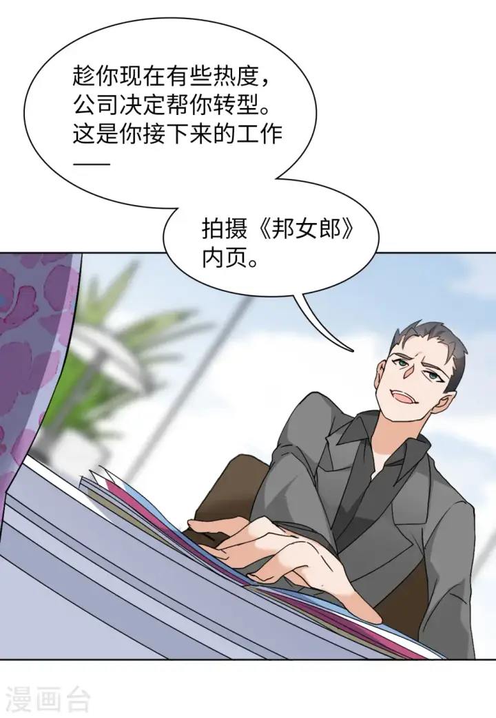 《她来了，请趴下》第58话 深入魔窟1图10