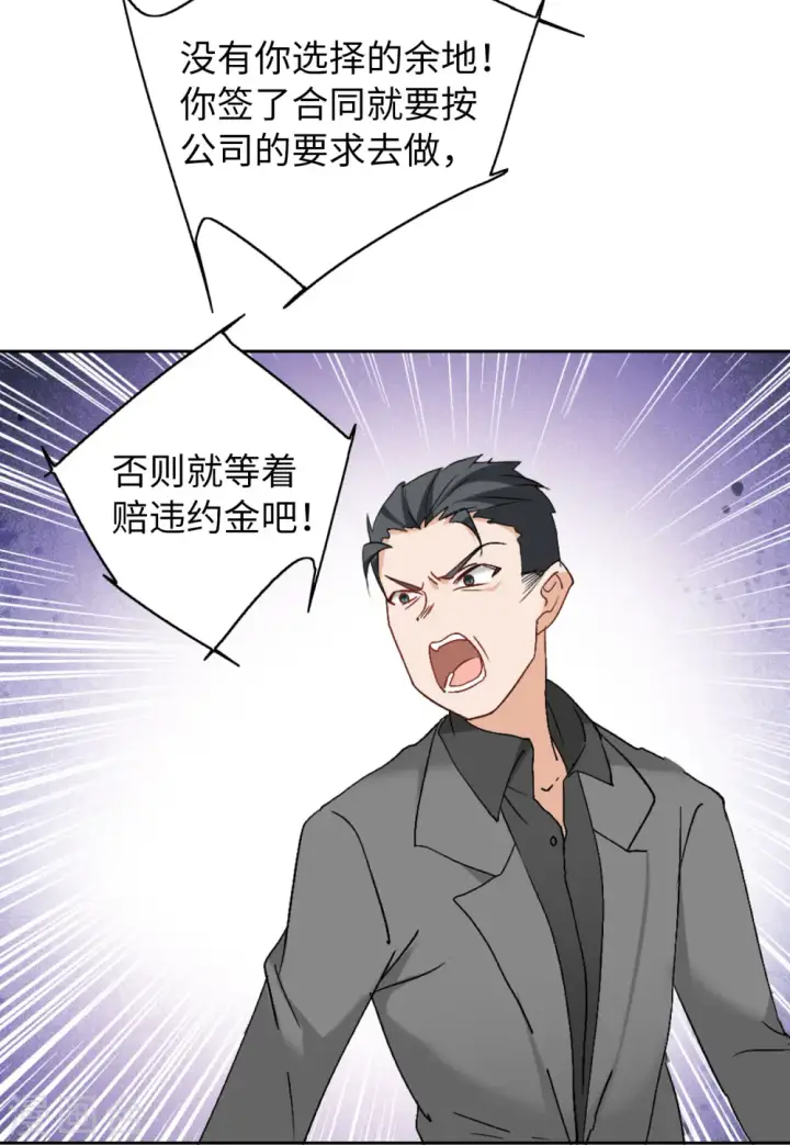 《她来了，请趴下》第58话 深入魔窟1图16