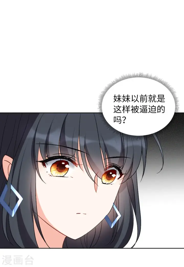 《她来了，请趴下》第58话 深入魔窟1图17