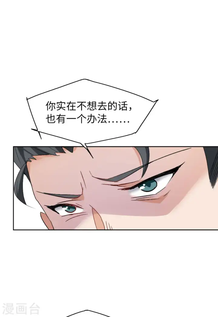 《她来了，请趴下》第58话 深入魔窟1图18