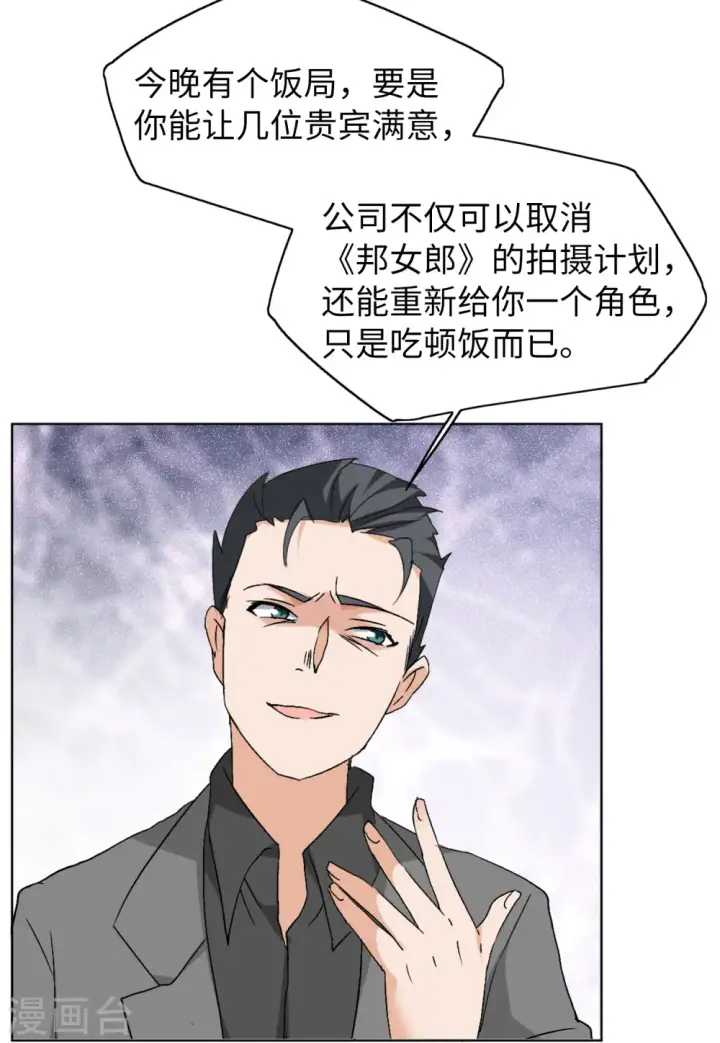 《她来了，请趴下》第58话 深入魔窟1图19