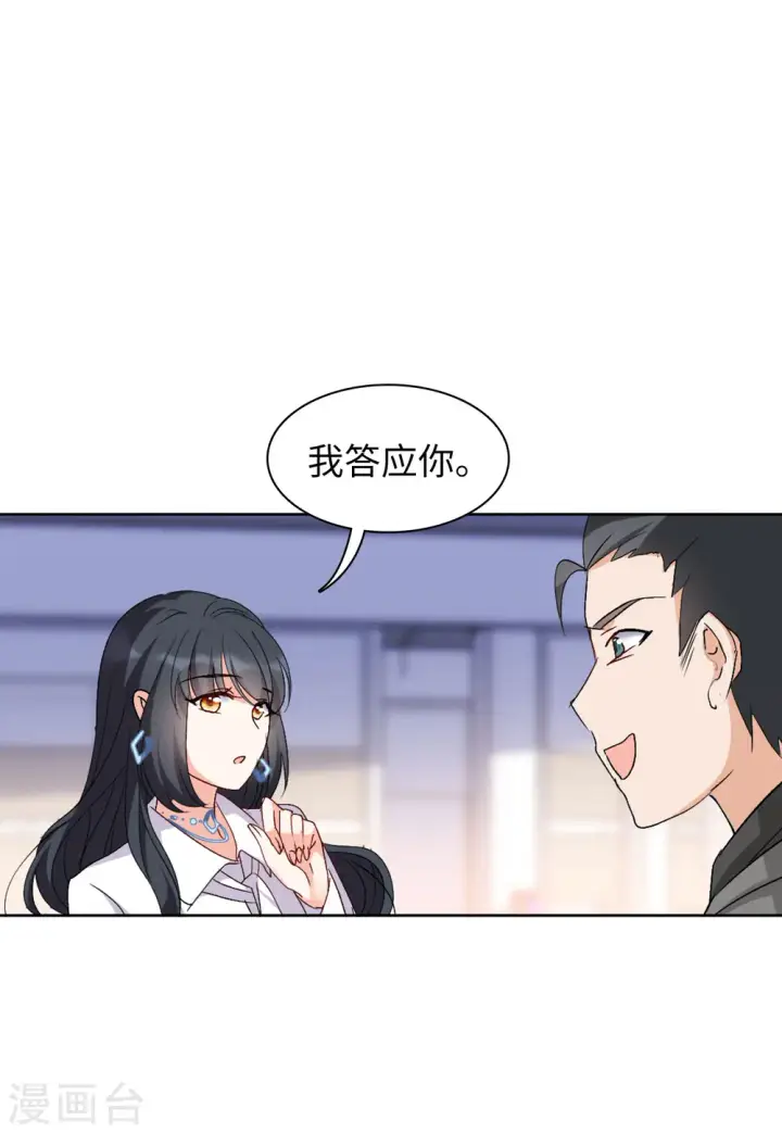 《她来了，请趴下》第58话 深入魔窟1图20