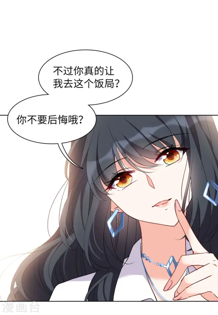 《她来了，请趴下》第58话 深入魔窟1图21