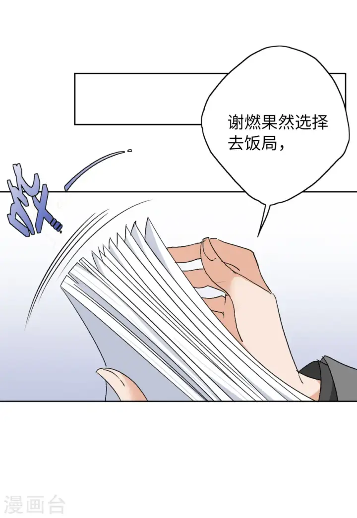 《她来了，请趴下》第58话 深入魔窟1图24